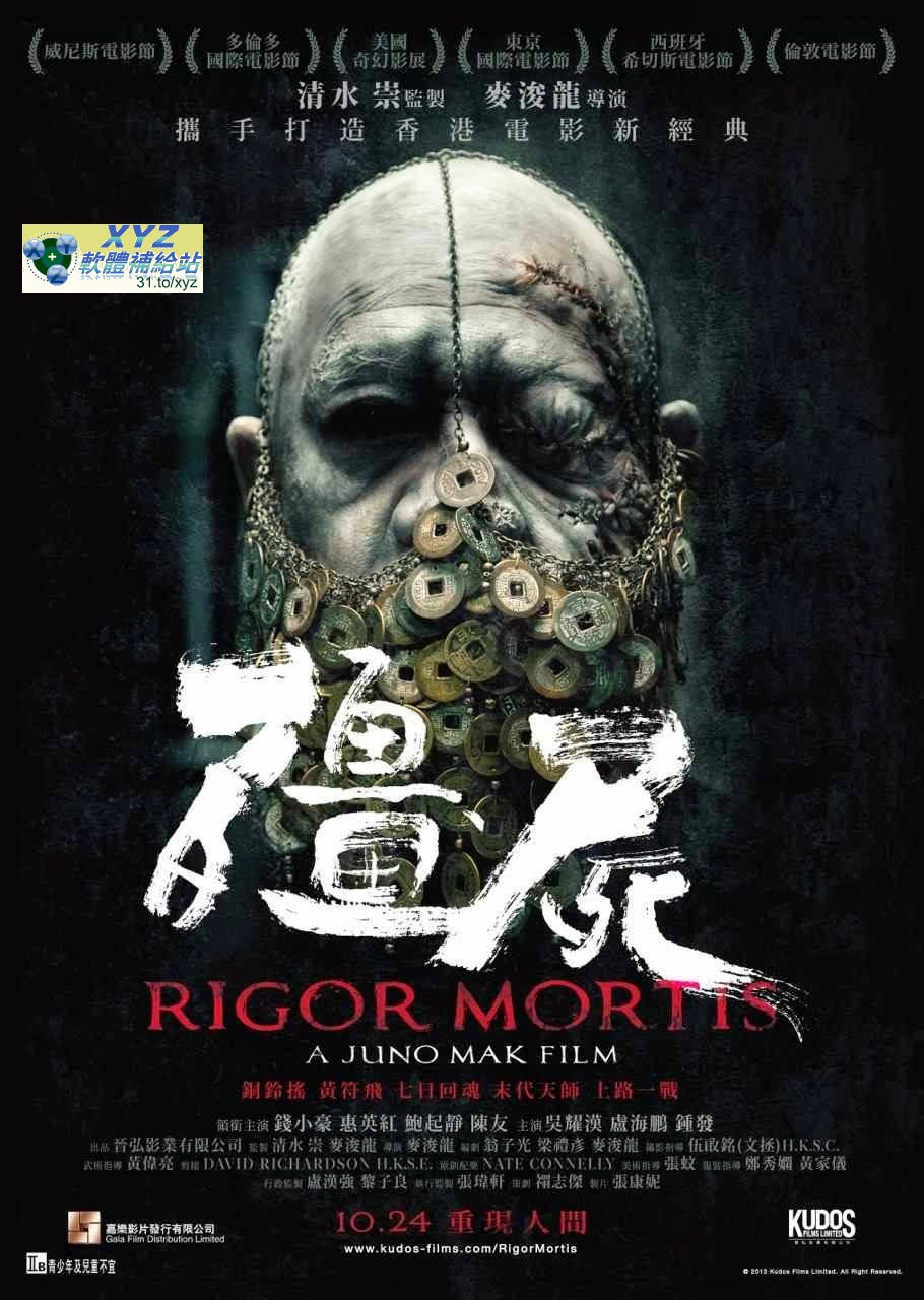 dvd4806 商品名称   僵尸 rigor mortis  商品分类  dvd电影院县